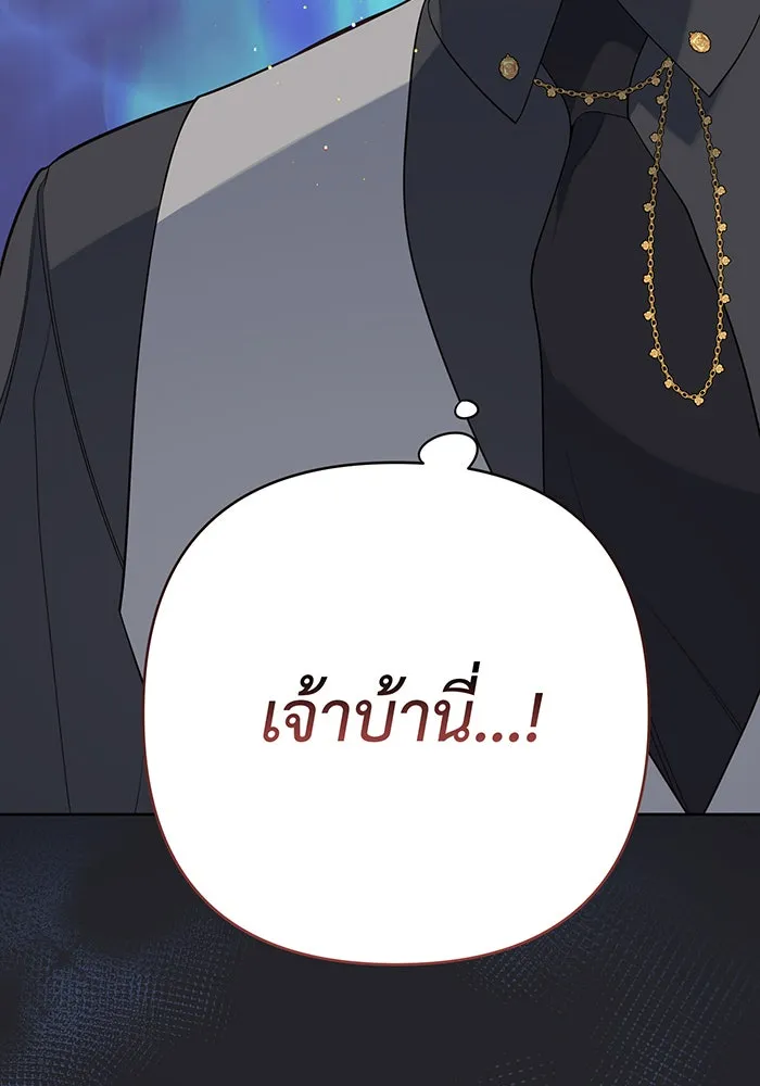 หนูน้อยทรราช ตอนที่ 21 รูปที่ 83