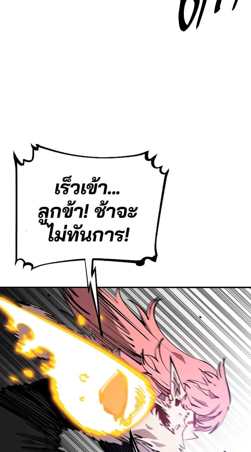 Player ตอนที่ 104 รูปที่ 50