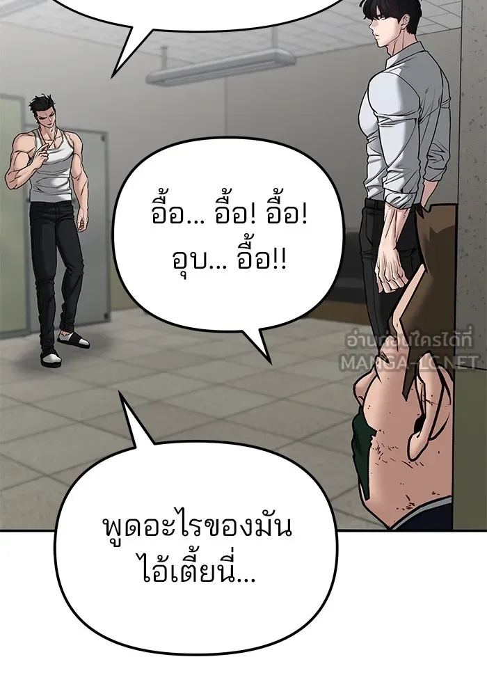 เลวฟาดเลว ตอนที่ 80 รูปที่ 42