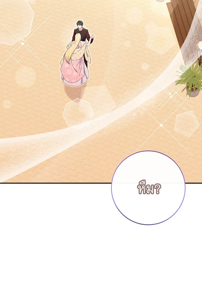 นางร้ายที่ไหนจะมีคุณธรรม ตอนที่ 75 รูปที่ 124
