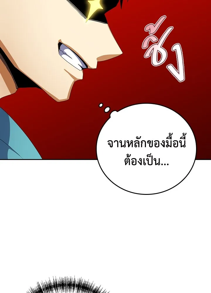 นักเลงกระจอกย้อนเวลามาทวงแค้น ตอนที่ 10 รูปที่ 16