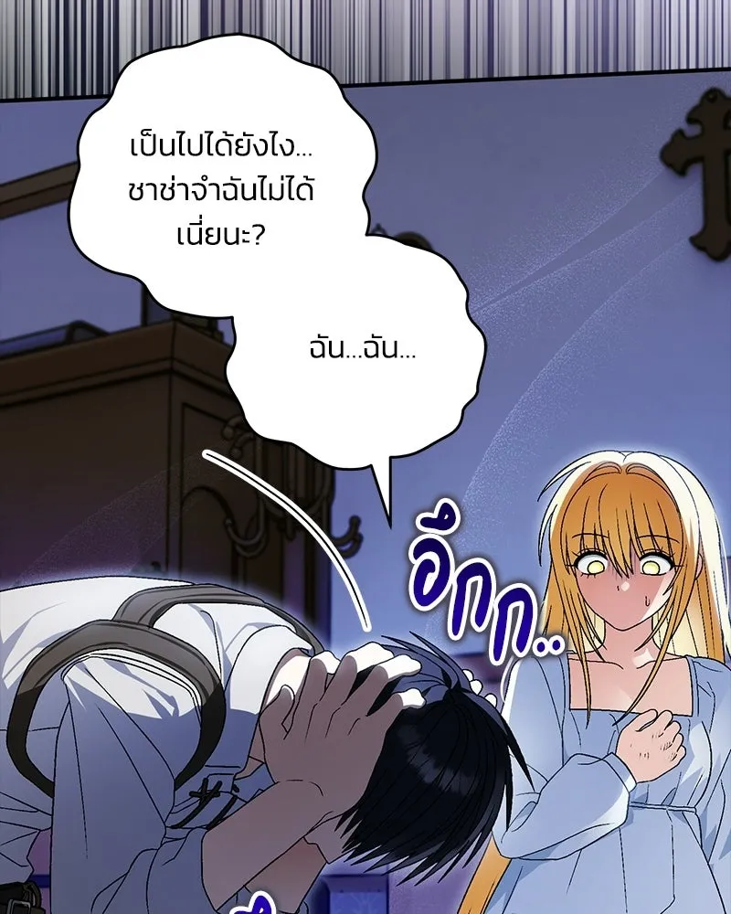 จุ๊บรัก คุณหมาป่า ตอนที่ 28 รูปที่ 16
