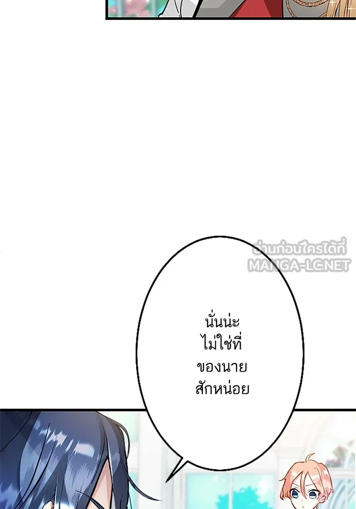 คุณหนูย้อนเวลามาเป็นอัศวิน ตอนที่ 7 รูปที่ 9