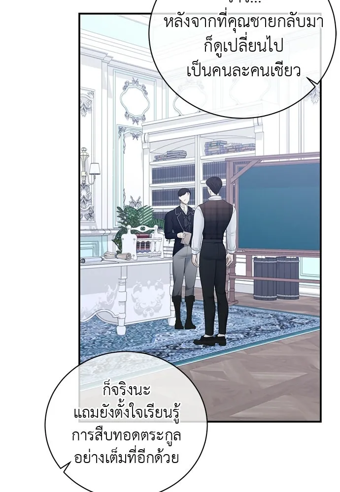 สาวใช้อย่างฉัน ขอเลือกหันหลังให้นาย ตอนที่ 39 รูปที่ 89