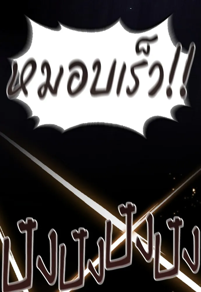 จำเลยหัวใจ ตอนที่ 51 รูปที่ 137