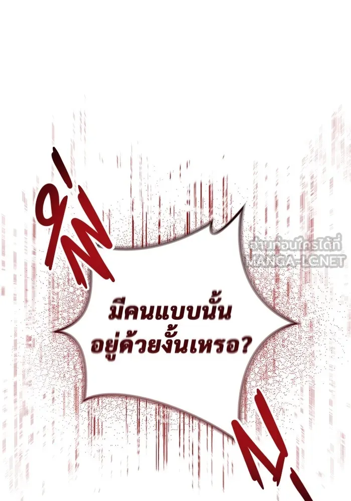 อูเร็ค มาซิโน่ ตอนที่ 4 พวกนกกาเหว่า รูปที่ 33