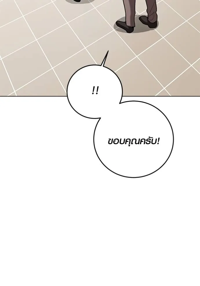 ออร่าดาราอัจฉริยะ ตอนที่ 34 รูปที่ 119