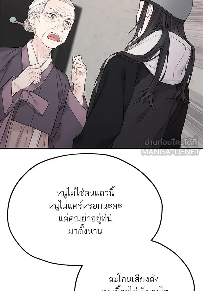 สลับรัก สลับชะตา ตอนที่ 33 รูปที่ 69
