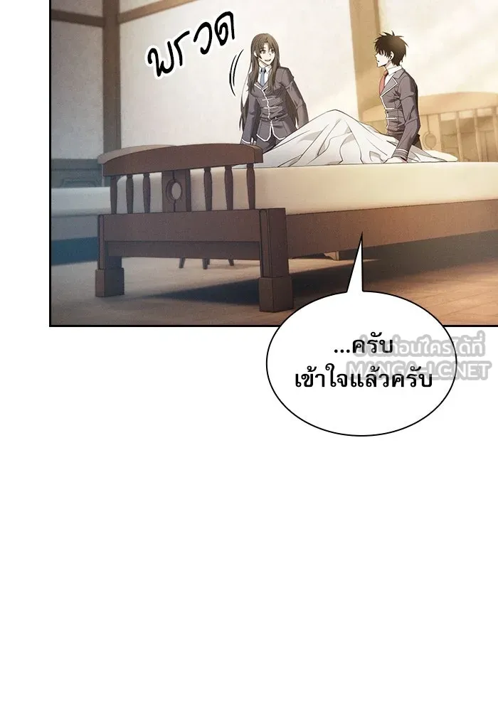 นักดาบอัจฉริยะจากอะคาเดมี ตอนที่ 24 รูปที่ 66