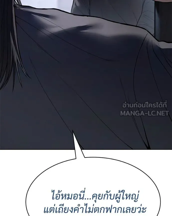 Baek XX ตอนที่ 129 รูปที่ 68
