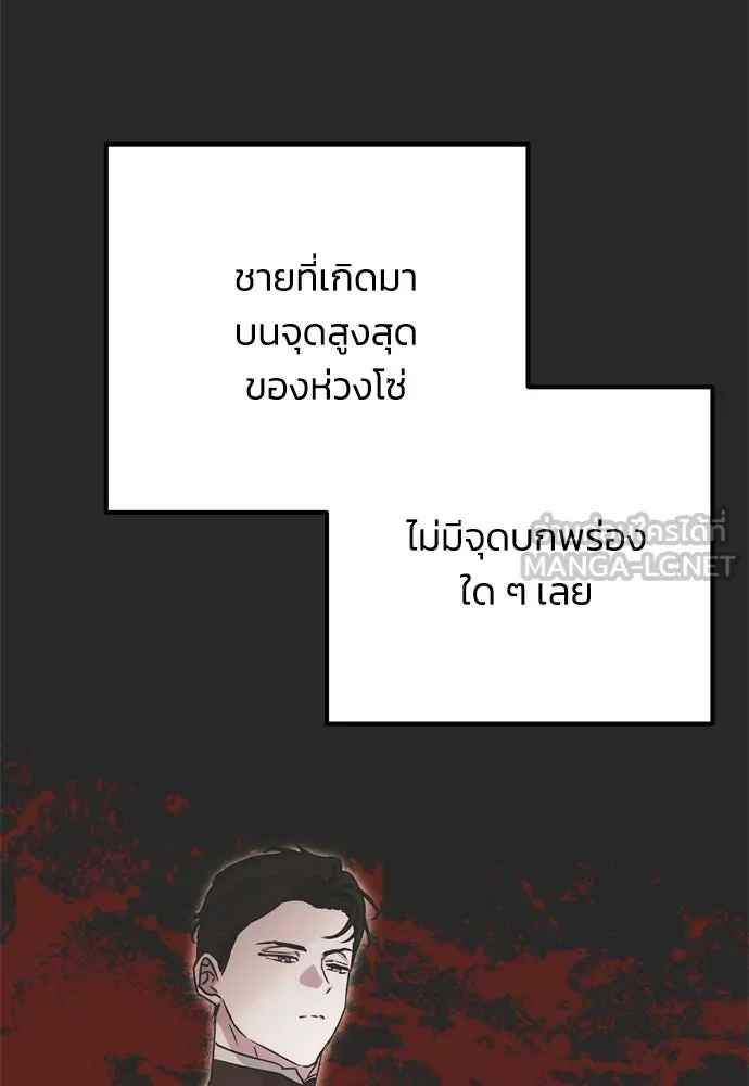 คมเขี้ยวชำระแค้น ตอนที่ 15 รูปที่ 51