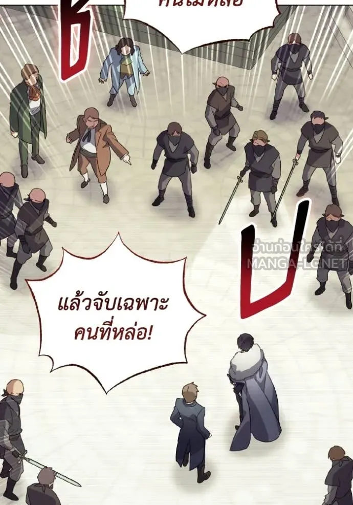 ราชินีจอมมาร ตอนที่ 86 รูปที่ 7