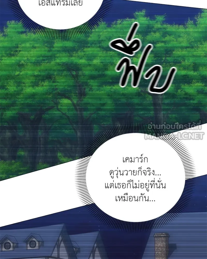 คนสวนโลกฮันเตอร์ ตอนที่ 60 รูปที่ 102