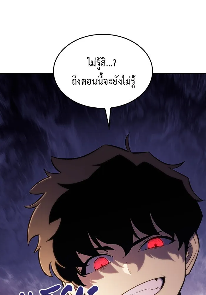 ลูกชายคนเล็กของดยุกคือมือสังหาร ตอนที่ 4 รูปที่ 136