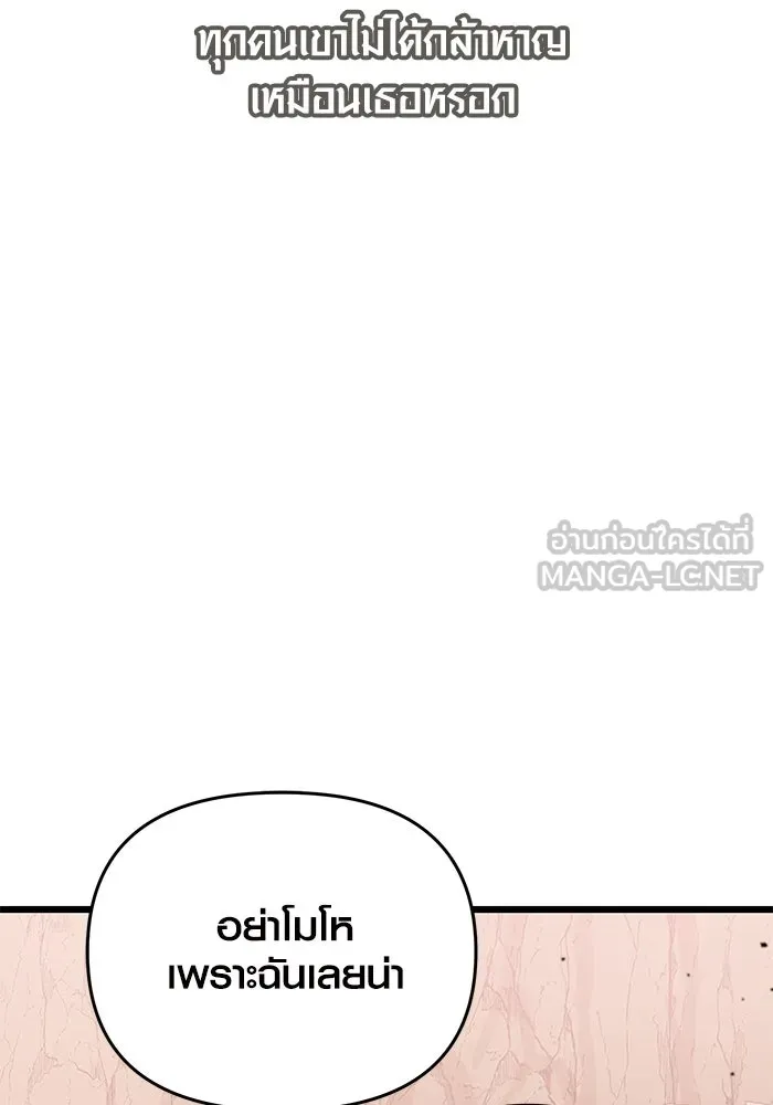 พลิกชะตาคว้าไอเทมระดับเทพ ตอนที่ 39 รูปที่ 57
