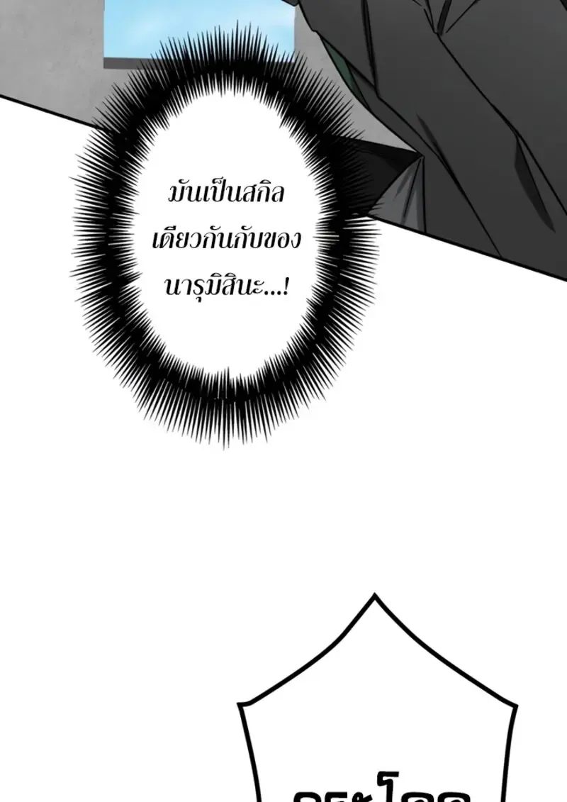 The Strongest Assassin Gets Transferred To Another World With His Whole Class ตอนที่ ตอนที่ 44 รูปที่ 62