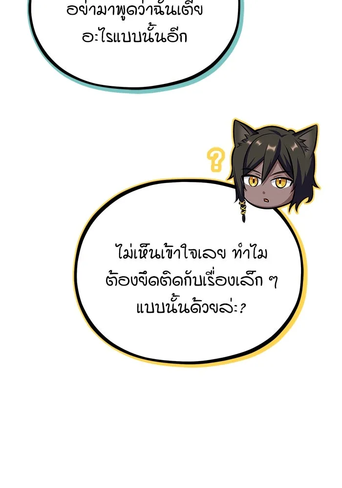 ศาสตราจารย์จำเป็นแห่งอะคาเดมี ตอนที่ 56 รูปที่ 31