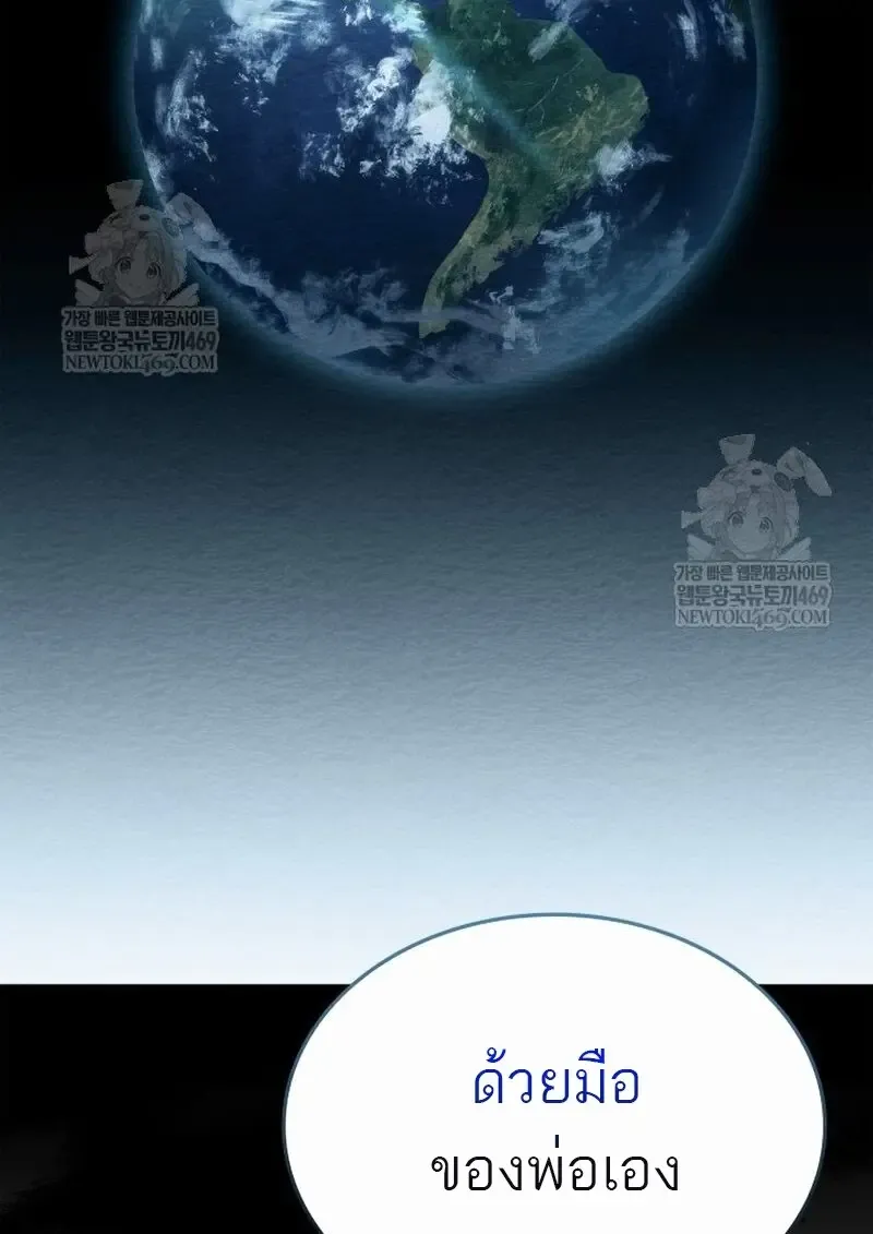 Subscribed To The Transcendental Channels แค_กดส_บตะไคร_ ก_ได_พล_งมาเฉยเลย ตอนที่ ตอนที่ 81 รูปที่ 46