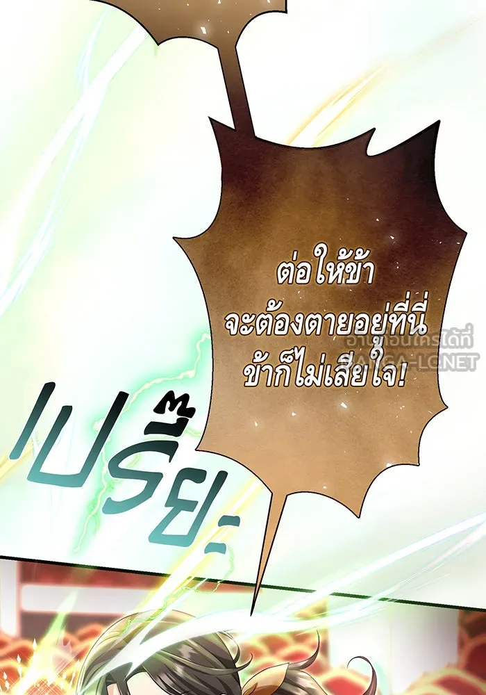 นางร้ายที่ไหนจะมีคุณธรรม ตอนที่ 97 รูปที่ 69