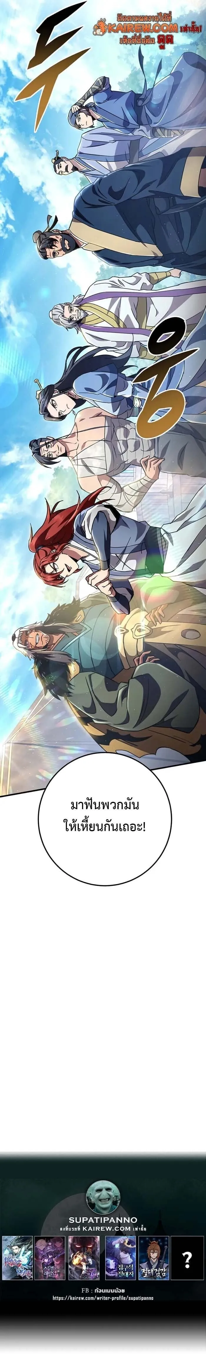 Heavenly Inquisition Sword กระบ_พ_พากษ_เก_าสวรรค_ ตอนที่ ตอนที่ 144 รูปที่ 16
