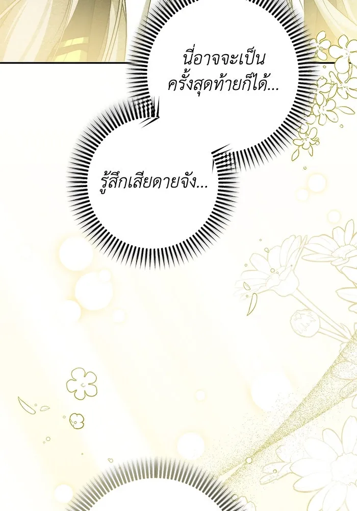 เกมรักด่านสุดท้ายจับนายพระเอก ตอนที่ 13 รูปที่ 17