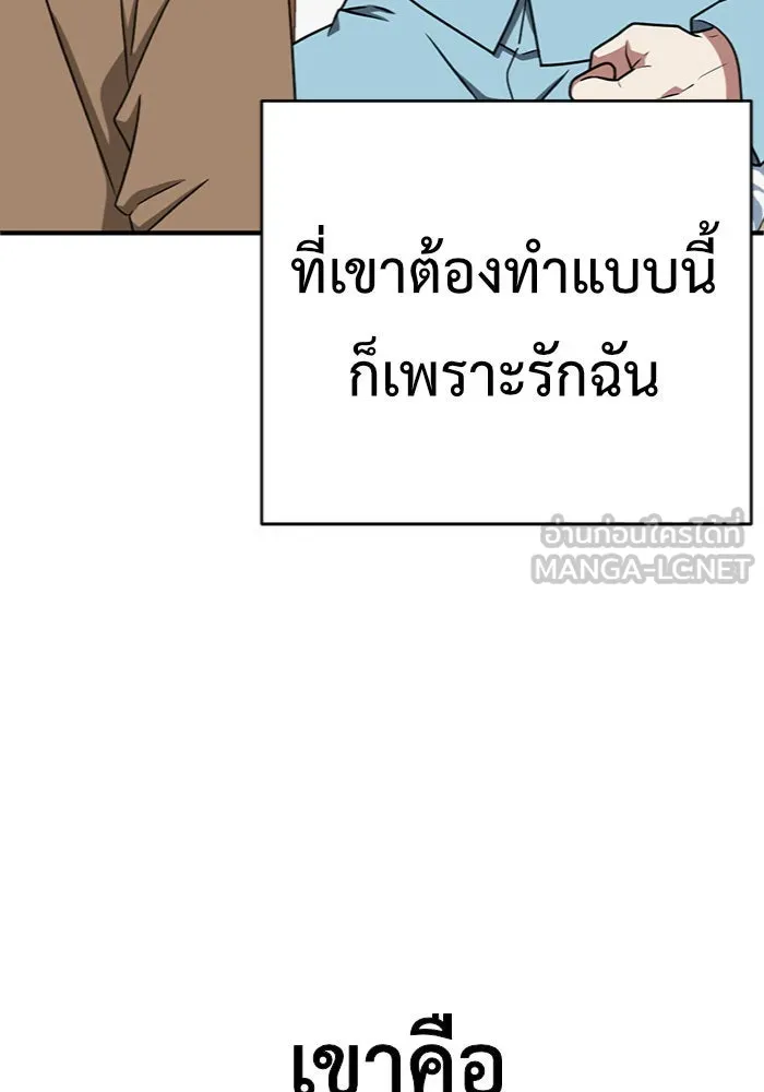 ช่วยเปลี่ยนฉันที ตอนที่ 127. ฮันซองจิน 5 รูปที่ 186