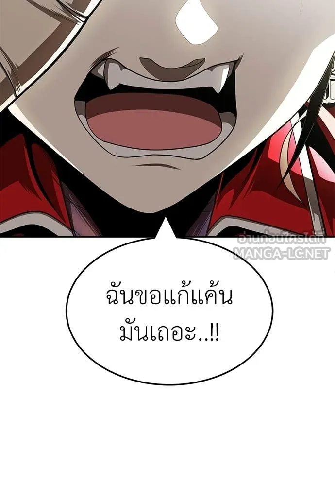 สนามเด็กล่า ตอนที่ 72 รูปที่ 250