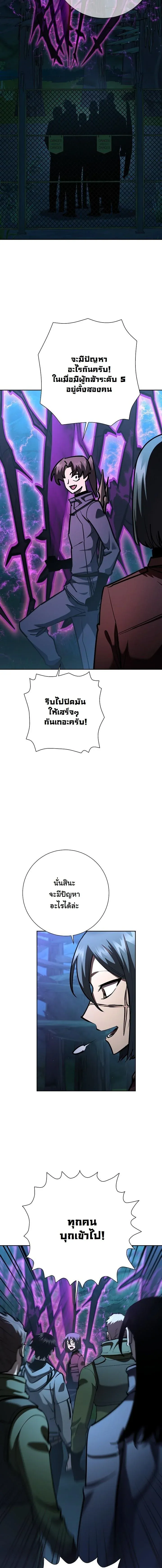 The Sword God from a Ruined World เทพดาบผ_รอดจากโลกท_ล_มสลาย ตอนที่ ตอนที่ 32 รูปที่ 38