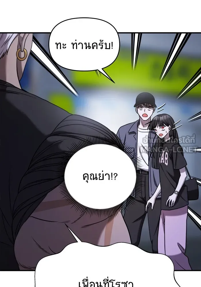วายร้ายก็อยากมีรัก ตอนที่ 59 รูปที่ 15