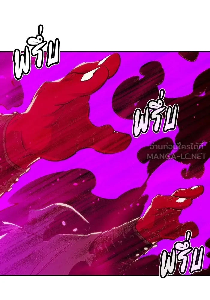 The Lone Necromancer ตอนที่ 78 รูปที่ 84