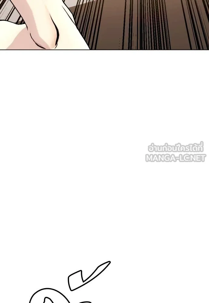 หมาหัวเน่า ตอนที่ 113 รูปที่ 196