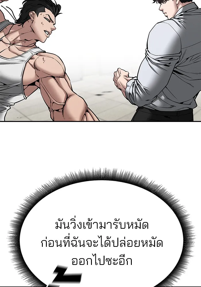 เลวฟาดเลว ตอนที่ 80 รูปที่ 176