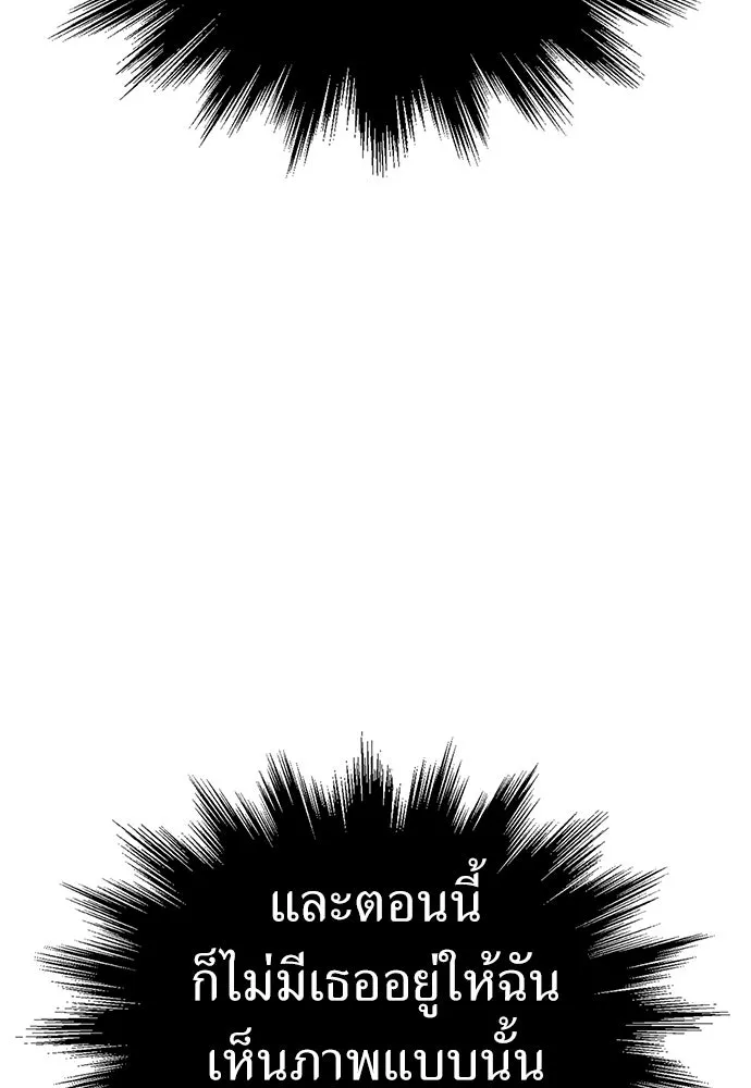ผู้คุมหมายเลข 0 ตอนที่ 32 รูปที่ 49