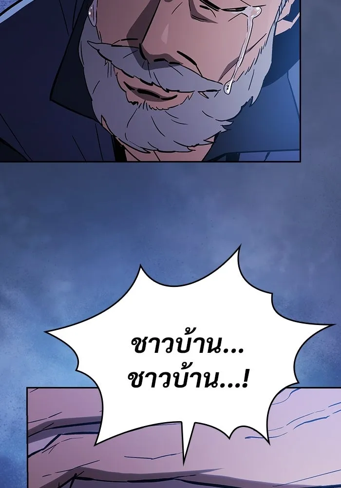 ซอร์ดมาสเตอร์ผู้กลืนดาบ ตอนที่ 1 รูปที่ 146