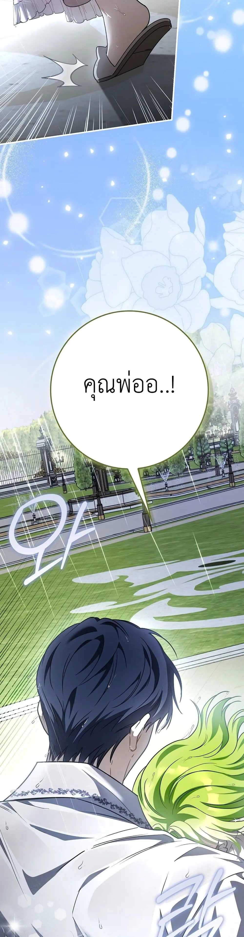 Manga-lc-com อ่านมังงะ อ่านการ์ตูน ออนไลน์ ฟรี The Baby Sprout Blooming in the Villainous Duke’s Family ตอนที่ 1 2 3 4 5 6 7 8 9 10 11 12 13 14 ฟรี ไม่มีโฆษณา Manga-lc - อ่าน มังงะ อ่าน การ์ตูน ออนไลน์ อ่านมังงะ ฟรี