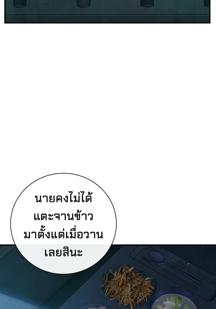 เยาวชนคนคุก ตอนที่ 2 รูปที่ 116