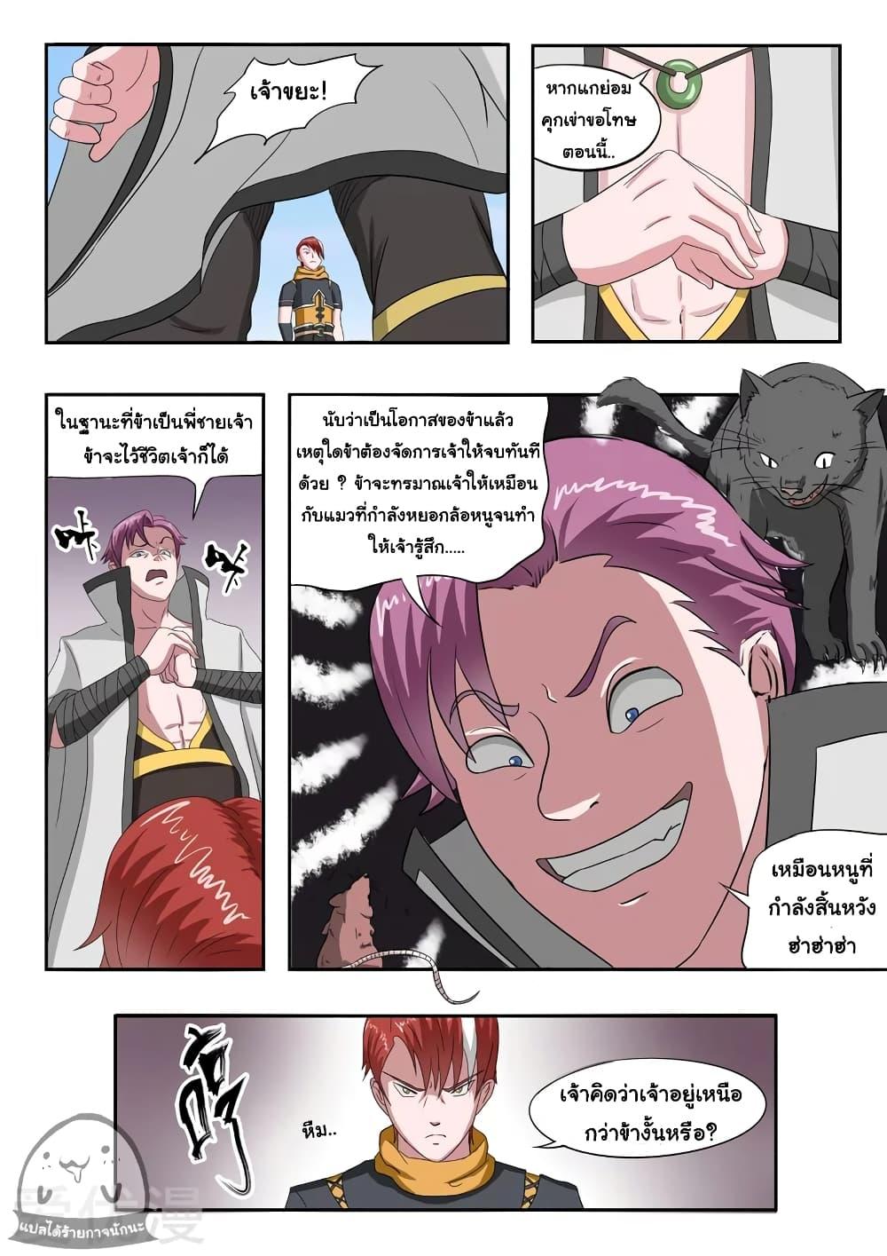 Manga-lc-com อ่านมังงะ อ่านการ์ตูน ออนไลน์ ฟรี Martial Master ตอนที่ 1 2 3 4 5 6 7 8 9 10 11 12 13 14 ฟรี ไม่มีโฆษณา Manga-lc - อ่าน มังงะ อ่าน การ์ตูน ออนไลน์ อ่านมังงะ ฟรี