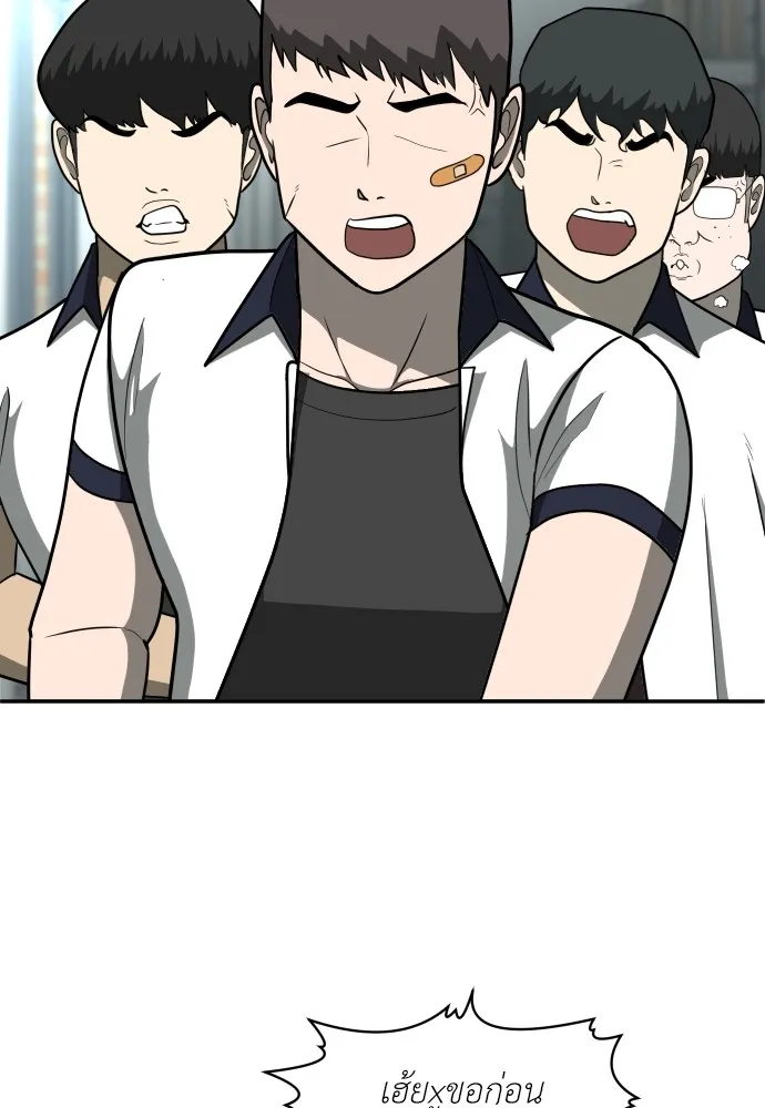 สนามเด็กล่า ตอนที่ 13 รูปที่ 140