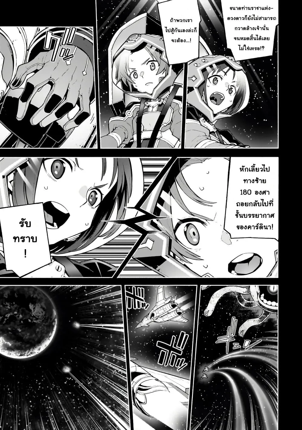 Manga-lc-com อ่านมังงะ อ่านการ์ตูน ออนไลน์ ฟรี Sword Art Online – Unital Ring ตอนที่ 1 2 3 4 5 6 7 8 9 10 11 12 13 14 ฟรี ไม่มีโฆษณา Manga-lc - อ่าน มังงะ อ่าน การ์ตูน ออนไลน์ อ่านมังงะ ฟรี