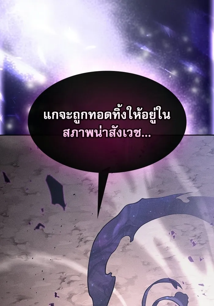 นักดาบอัจฉริยะจากอะคาเดมี ตอนที่ 129 (จบซีซัน 1) รูปที่ 158