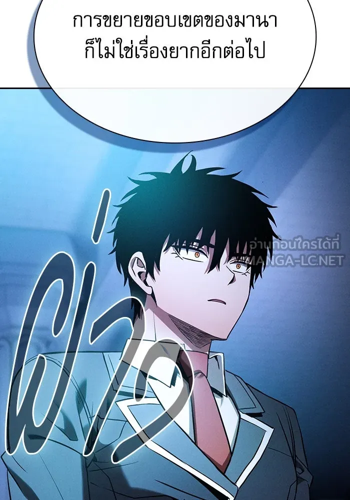 นักดาบอัจฉริยะจากอะคาเดมี ตอนที่ 63 รูปที่ 39