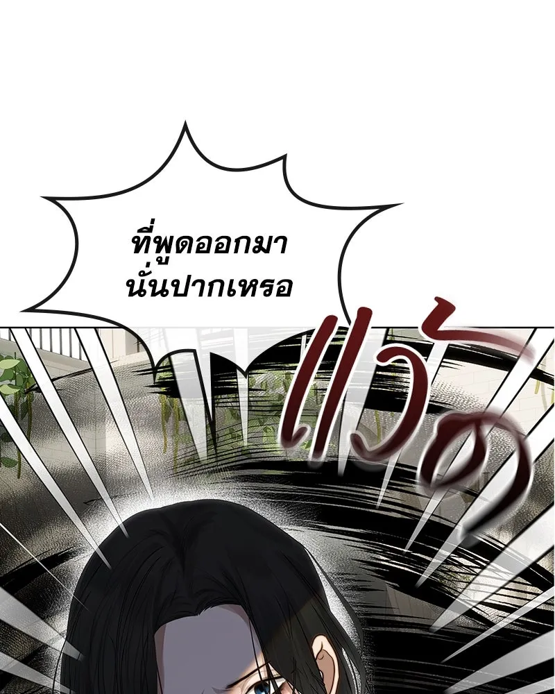 ขอบคุณที่หักหลัง ตอนที่ 26 รูปที่ 59