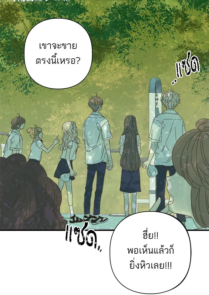 ฉันมันร้าย หรือเพราะโลกไม่น่ารัก ตอนที่ 104 รูปที่ 7