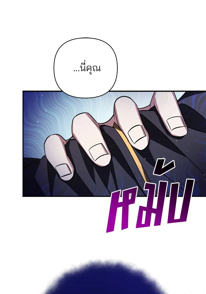 อะคาเดมีนี้เห็นทีจะเจ๊ง ตอนที่ 1 รูปที่ 130