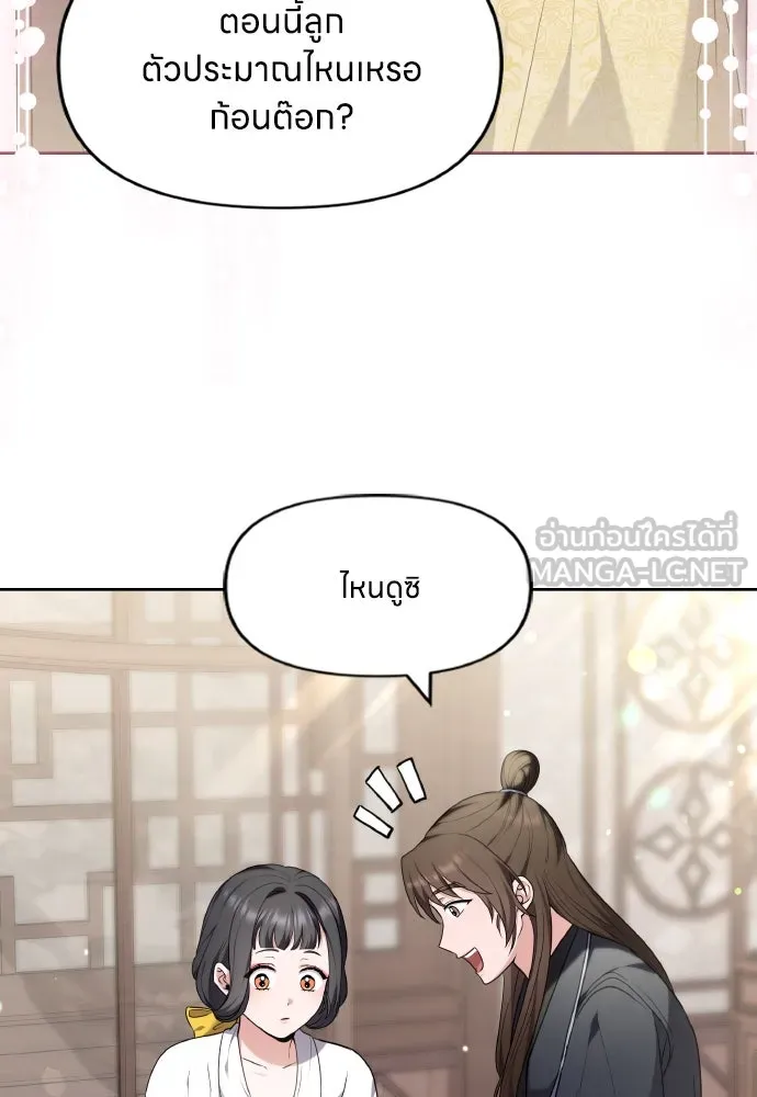 ข้าเนี่ยนะเป็นพระสนม ตอนที่ 79 พี่สาวของจักรพรรดิกลับมางั้นเห รูปที่ 27
