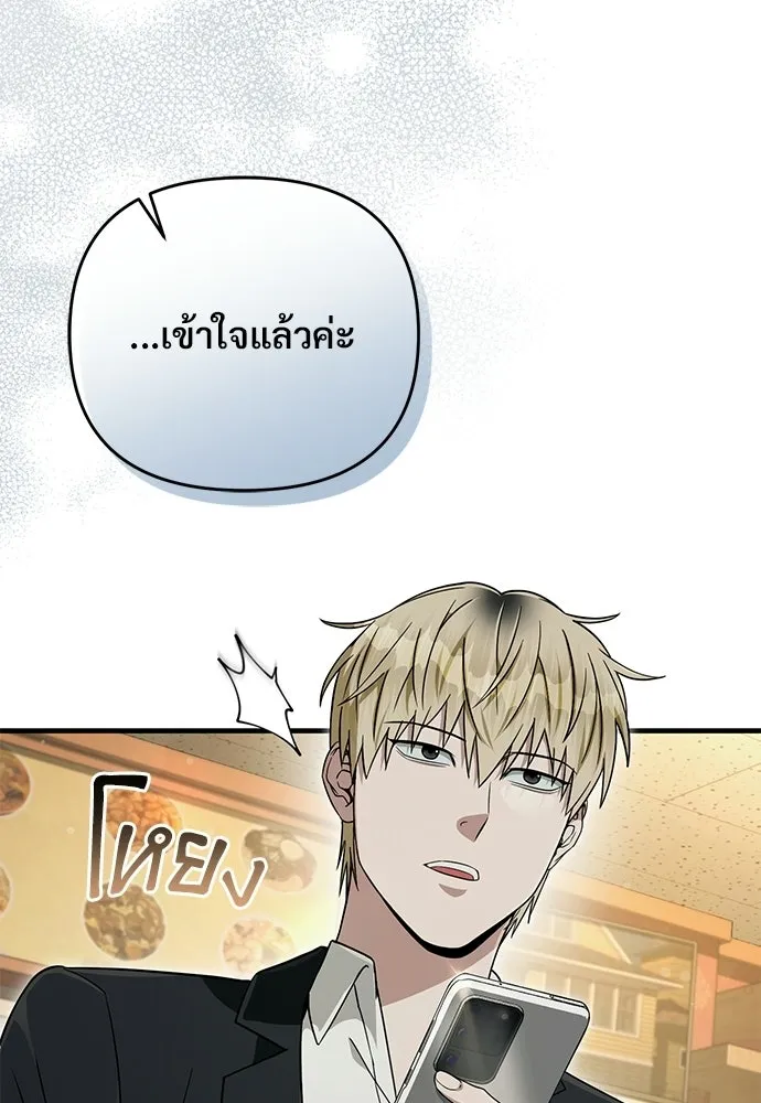 เชื่อเถอะ ฉันเป็นฮันเตอร์ห่วยแตก ตอนที่ 84 รูปที่ 14