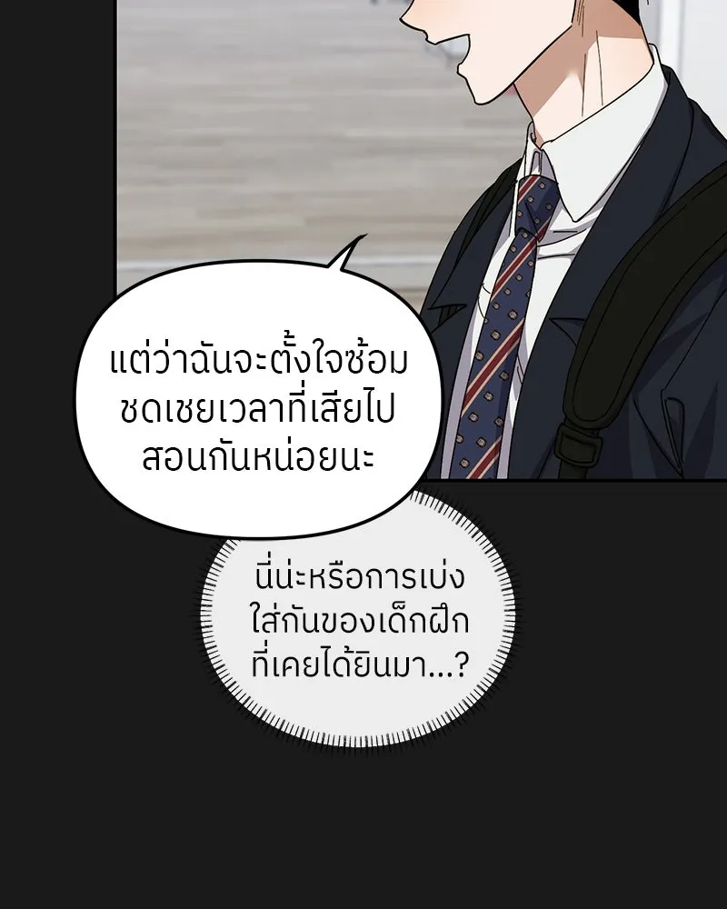 ย้อนเวลามาเป็นมักเน่ ตอนที่ 13 รูปที่ 26