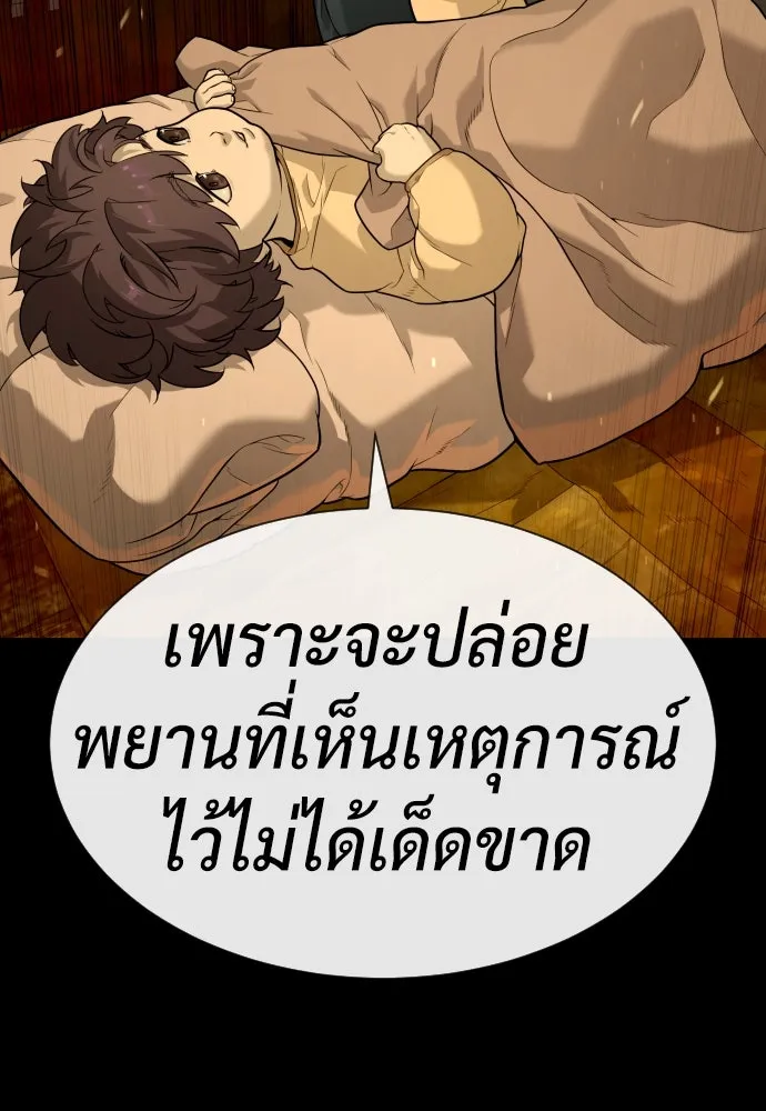 นักฆ่าย้อนวัย ตอนที่ 80 รูปที่ 235