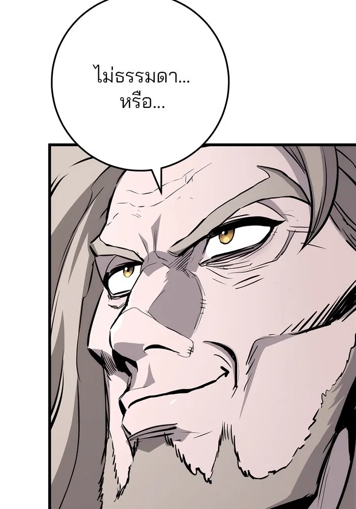 ดาบแห่งจักรพรรดิ ตอนที่ 63 (จบซีซัน 1) รูปที่ 145