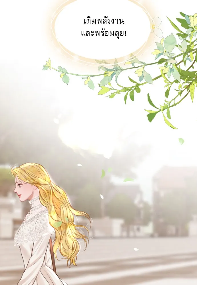 ถ้าไม่ร้อง ก็จงอ้อนวอนซะ ตอนที่ 39 รูปที่ 50